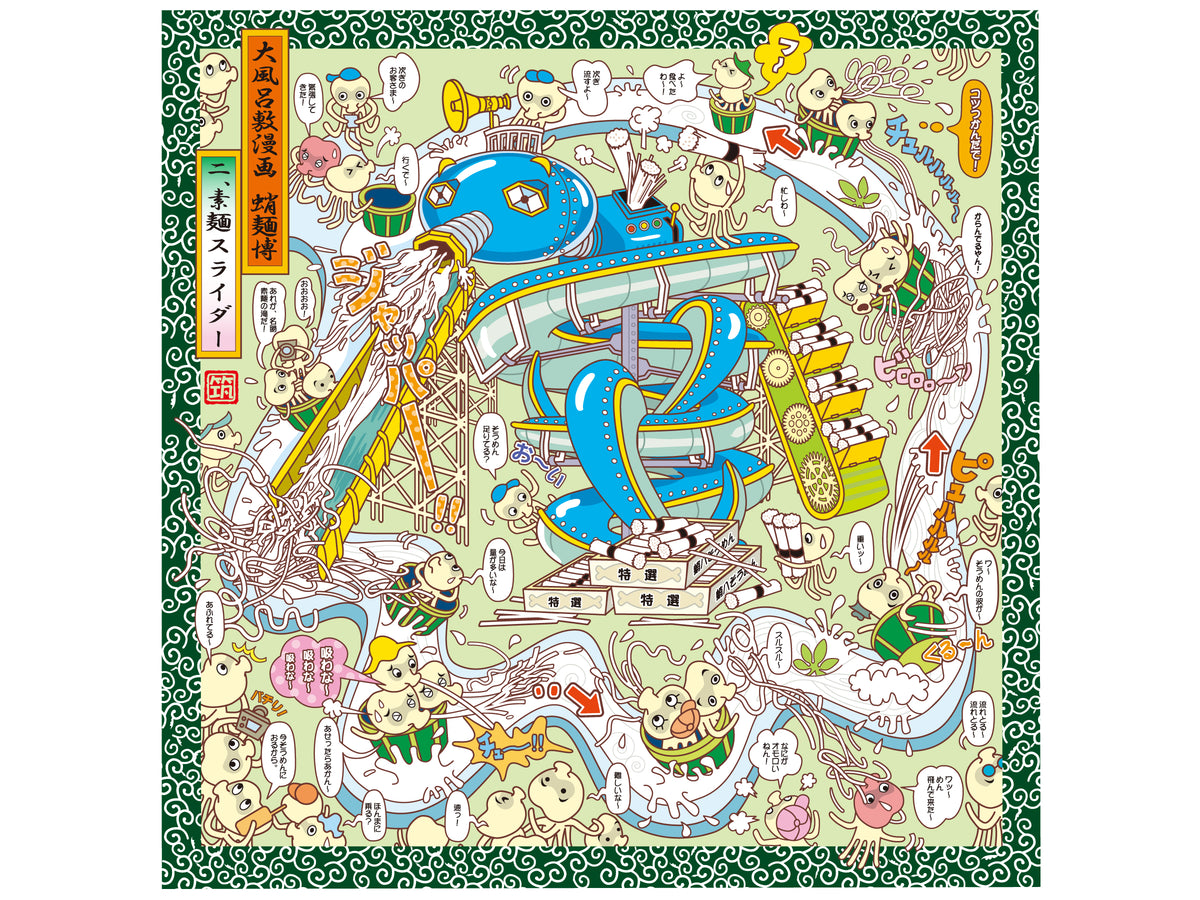 蛸麺博 素麺スライダー - 大風呂敷アート