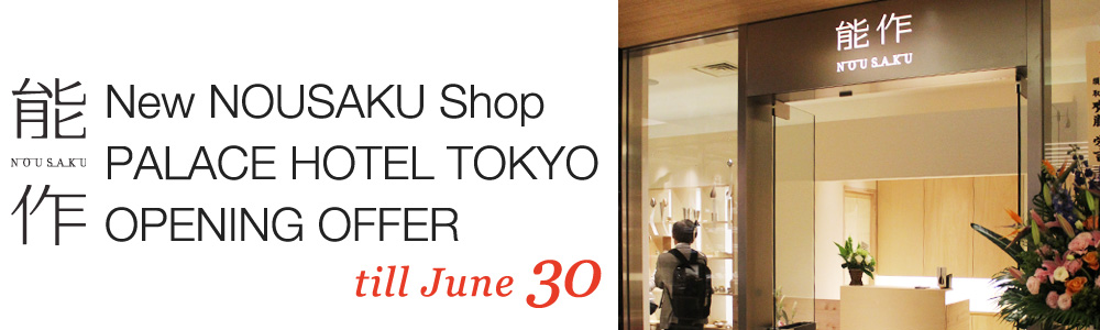 New NOUSAKU Shop PALACE HOTEL TOKYO OPENING OFFER