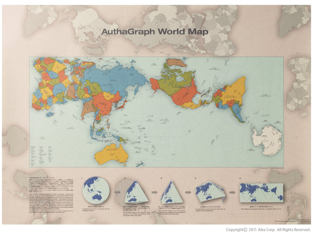 オーサグラフ世界地図 &地球儀セット
