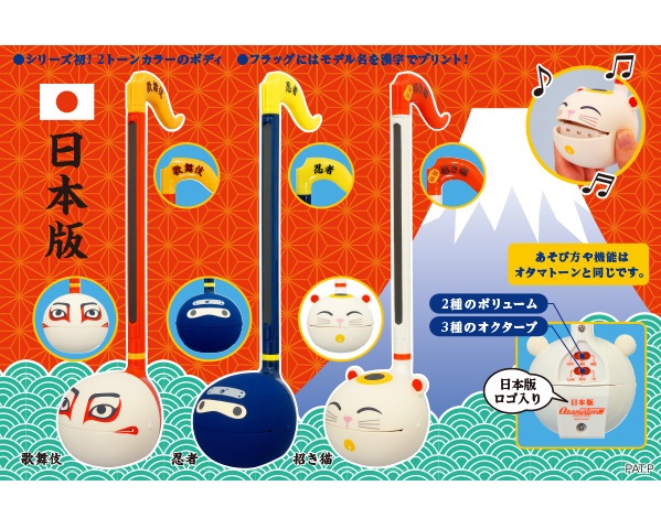 オタマトーン 日本Ver. - 楽器 | 商品から探す | ALEXCIOUS