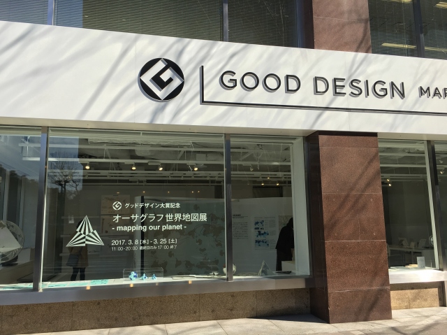 地球儀 80s A.J.Nystrom 立体 地球儀 30cm/12インチ - Sixpacjoe Web Shop