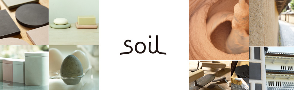 soil（ソイル）