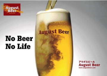 August Beer Series