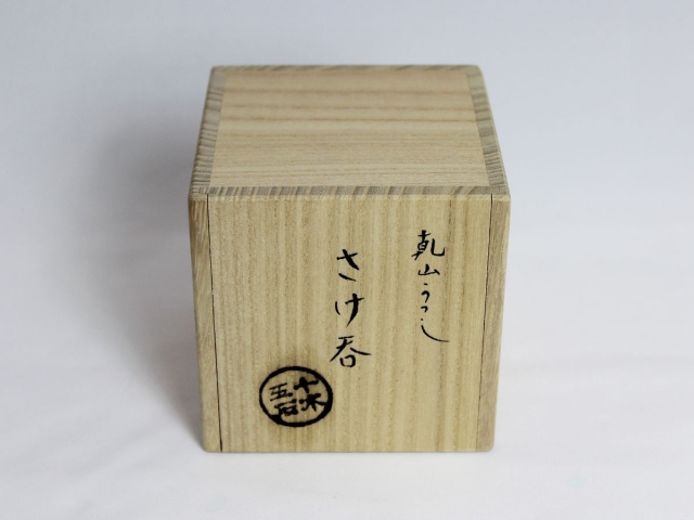 真葛焼さけ吞み (乾山写し) | 商品から探す | ALEXCIOUS