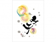 "Laughter" by Picturesque Japanese Flower Calligraphy