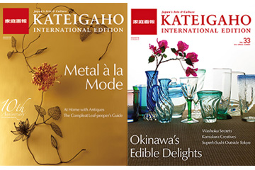 Kateigaho International Selection
