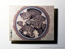 Dragon Limited Edition Print Signed by Junsaku Koizumi - art