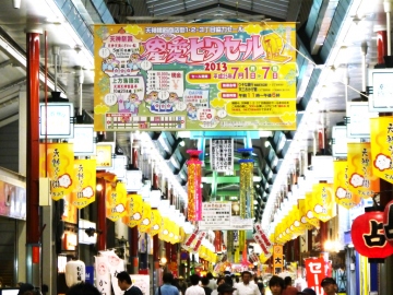 大阪市北区天神橋筋