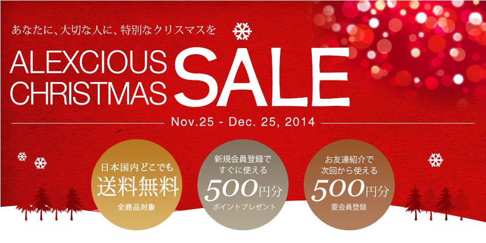 ALEXCIOUS CHRISTMAS SALE