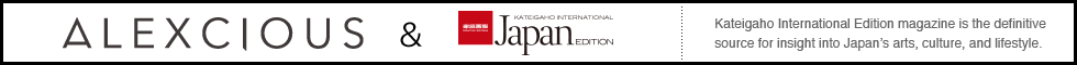 Kateigaho International Edition