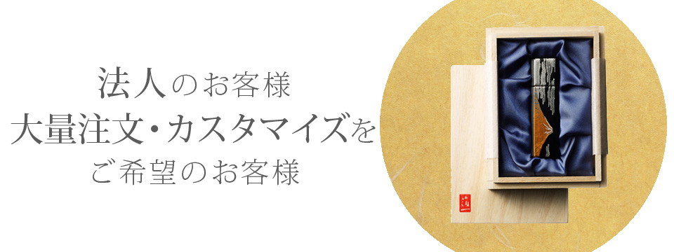 法人のお客様